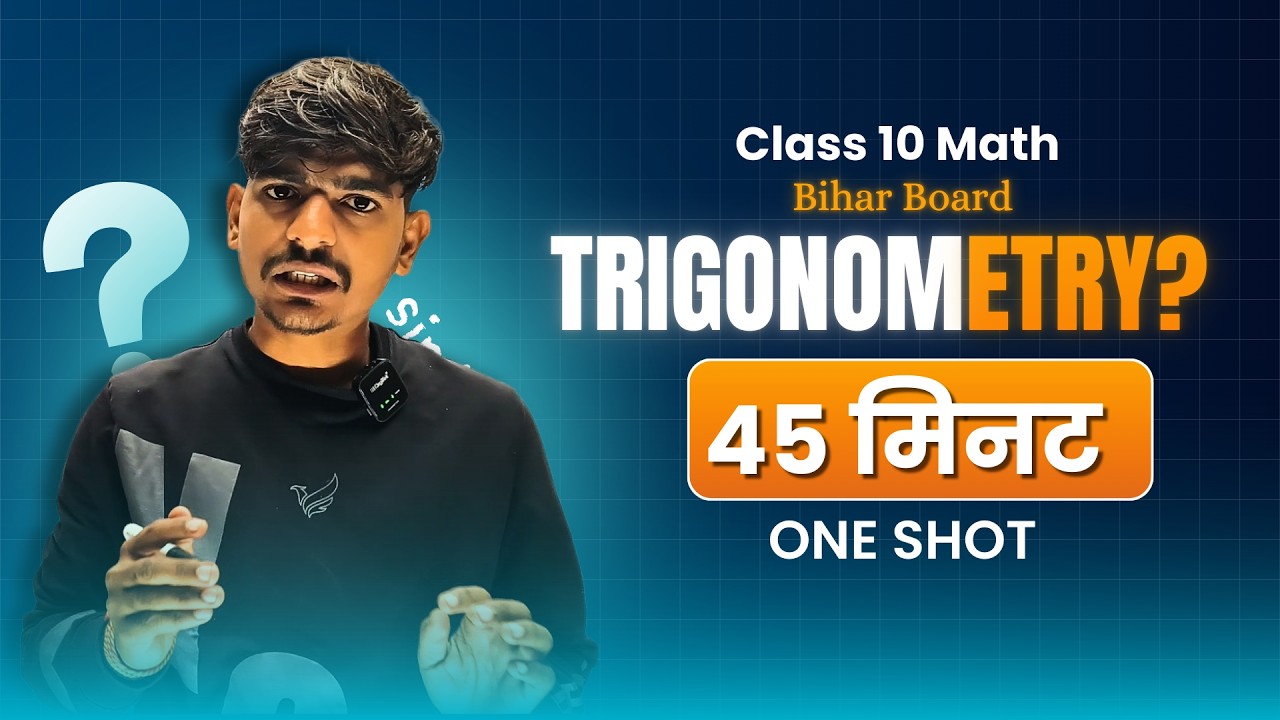 Class 10 Math Trigonometry One Shot | Chapter 8 | 45 मिनट में पूरा चैप्टर | Bihar Board