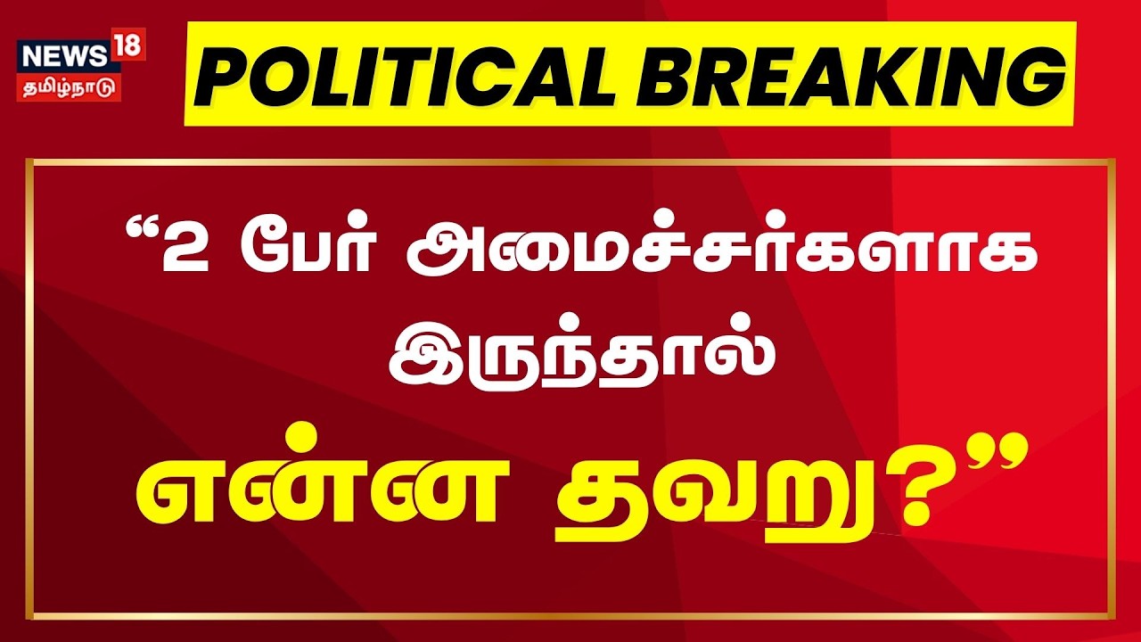 Congress Manickam Tagore | 