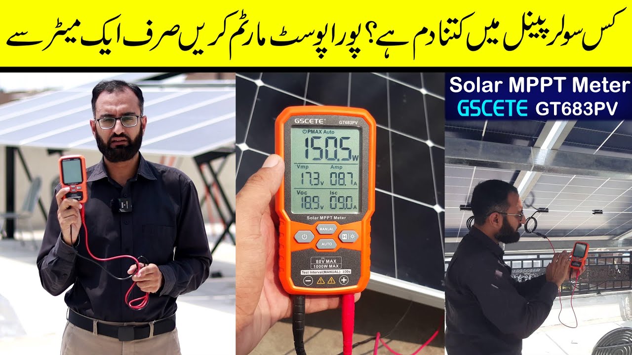 Gscete GT683PV Solar MPPT Digital Multimeter | How to a test Solar panel