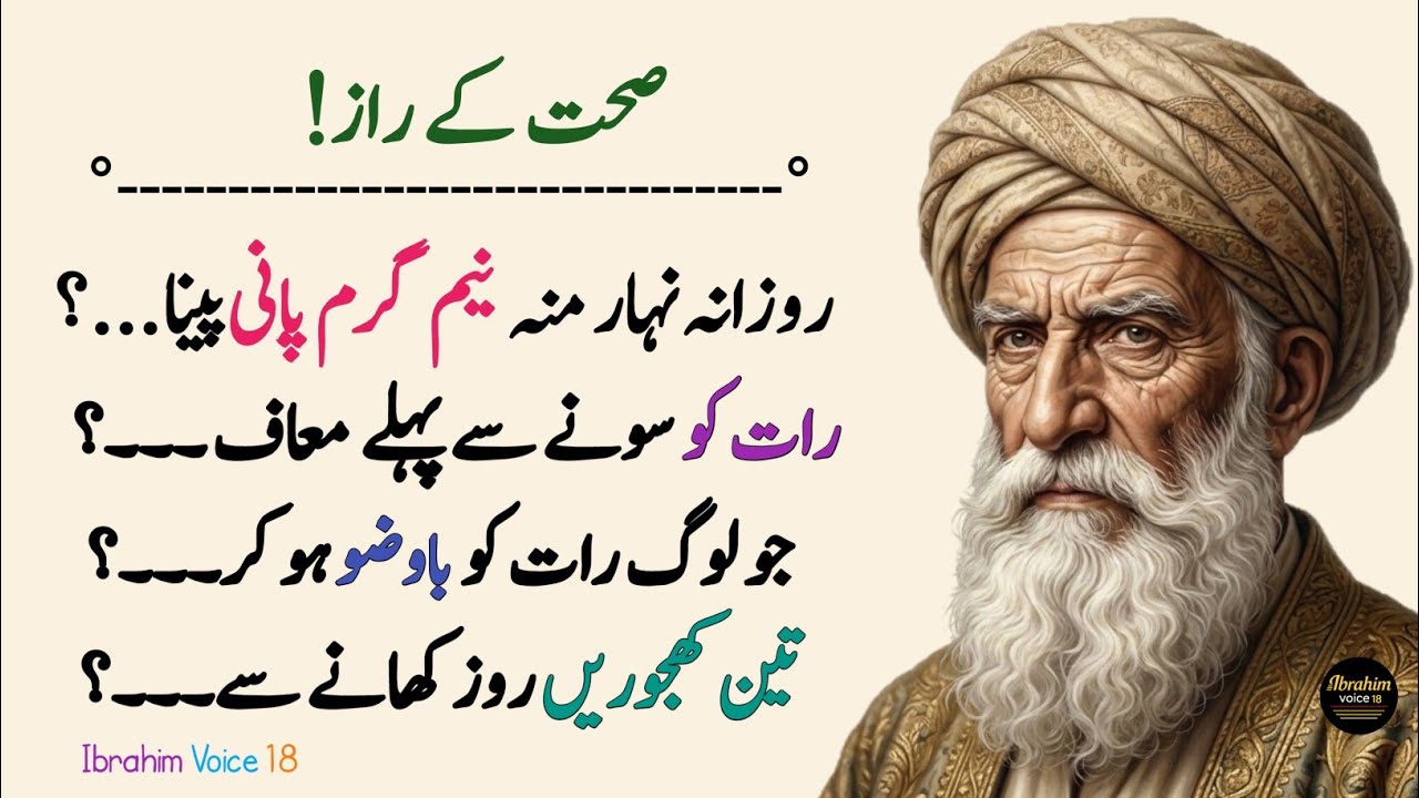 Hikmat Ki Batain | Deep Golden Words | Deep Wisdom Quotes | Ibrahim Voice 18