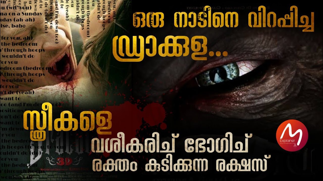 ഗ്രാമത്തിൽ രക്തരക്ഷസിന്റെ വിളയാട്ടം | ഡ്രാക്കുള ആ കുഗ്രാമത്തിൽ എത്തിയതിന്റെ ലക്ഷ്യമെന്താണ്