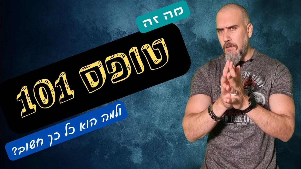 טופס 101 ותיאום מס - הטופס שכל עובד חייב להכיר ❗ רואה חשבון זהר ממן |