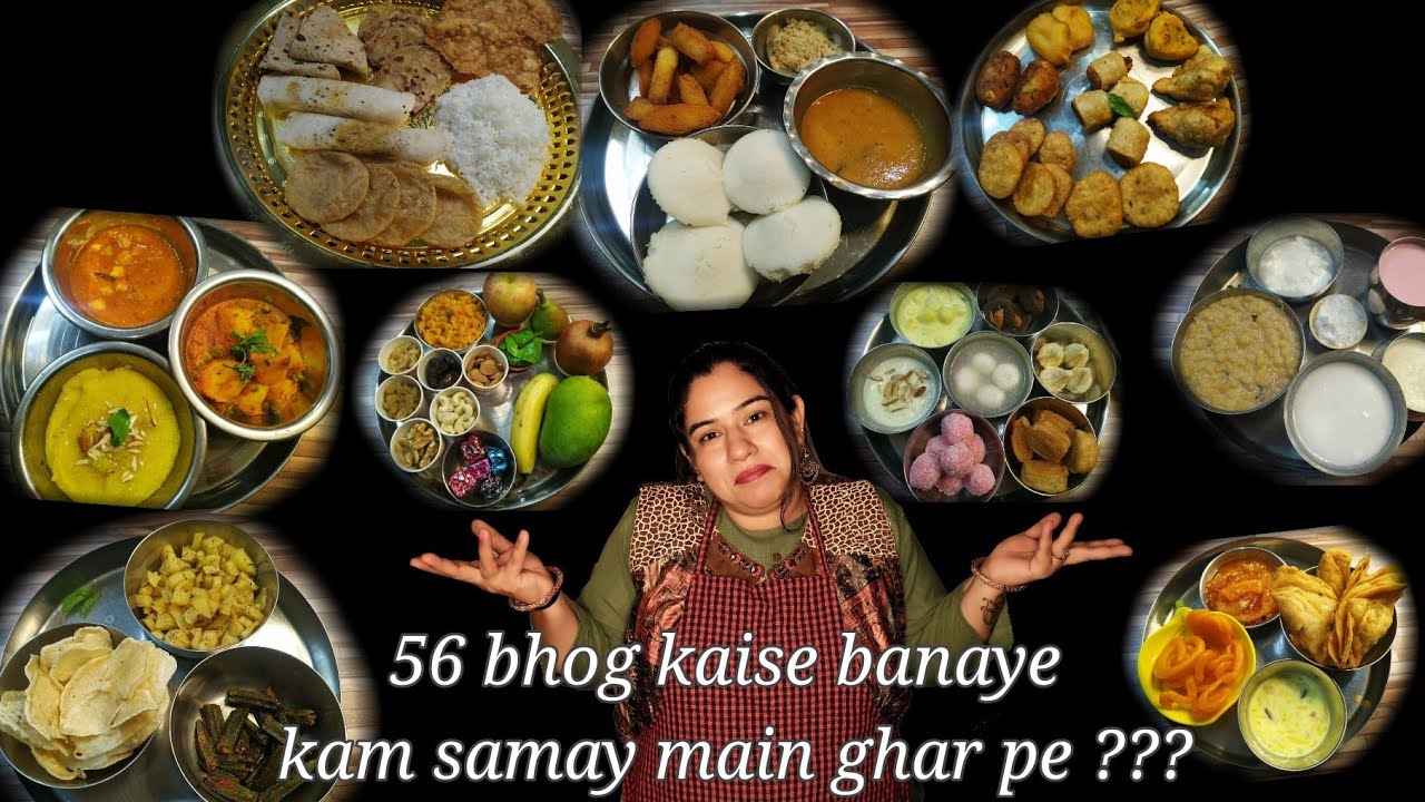 56 bhog/ chappan bhog/ घर पर कैसे बनाएं कम समय मे छप्पन भोग/bhog, how to make 56 bhog in less time