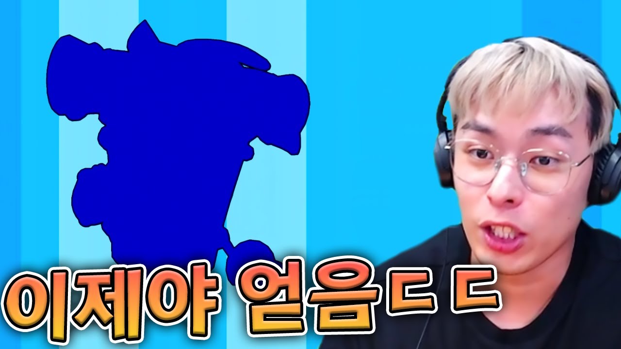 이걸 이제야 얻었네요 ㅋㅋㅋ :: 브롤스타즈