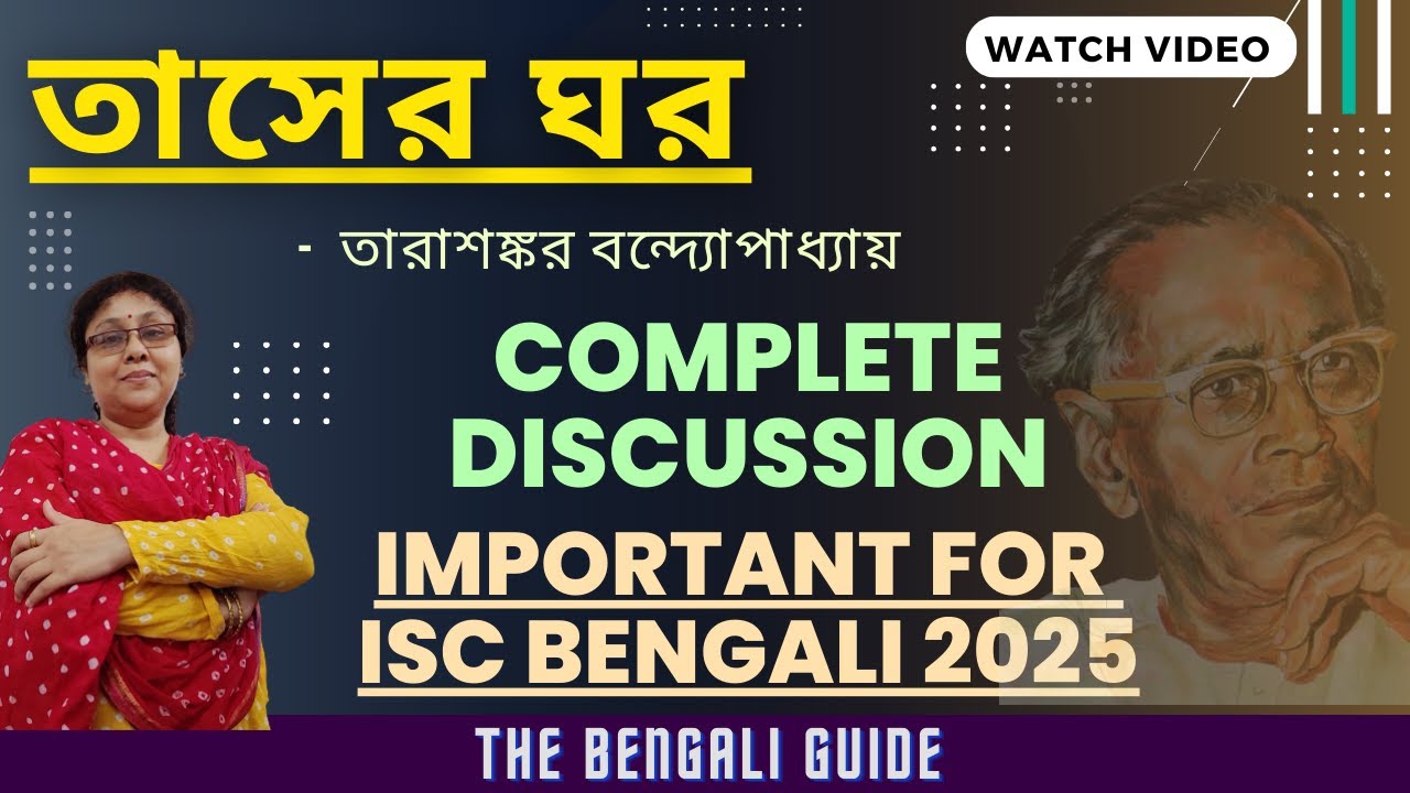 Imp for ISC Beng 2025 | Tasher Ghor (তাসের ঘর) | Complete Discussion
