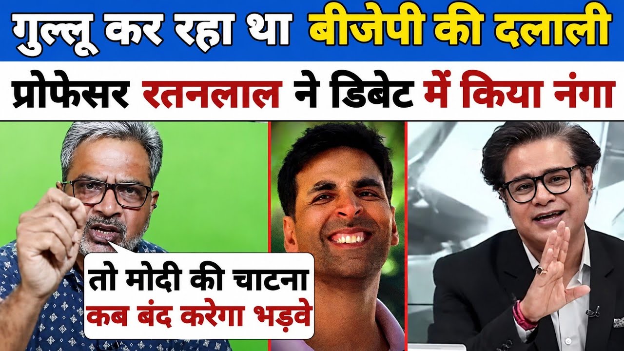 Heated Debate Explore🔥Professor Ratanlal Epic Roast Amish Devgan😭| Godi Media Exposed on Live Tv 