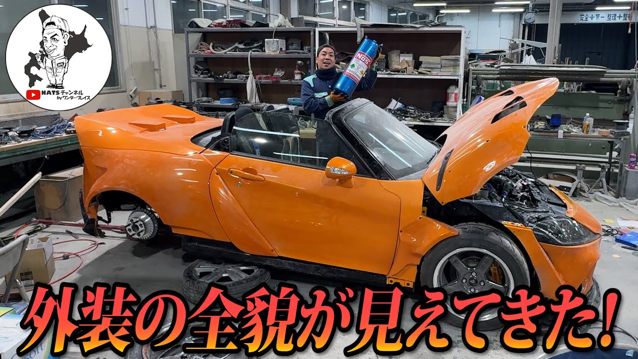 【オートサロン直前！】正月返上！やっと全貌見えてきた🔥