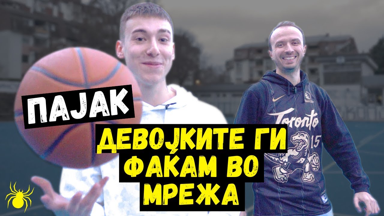 Слободни Фрлања - Пајак / Pajak 🕷
