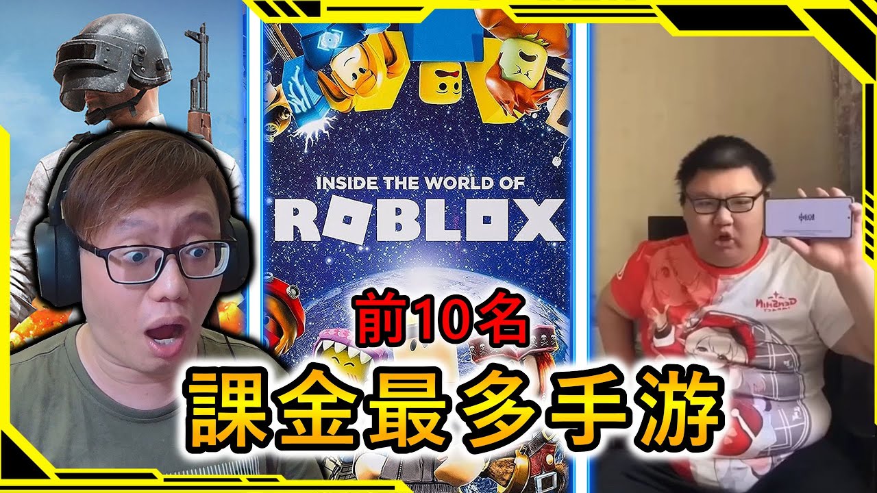 前10名2022賺最多錢的手游，怪物彈珠,Pokemon Go,原神等等【AH WONG】
