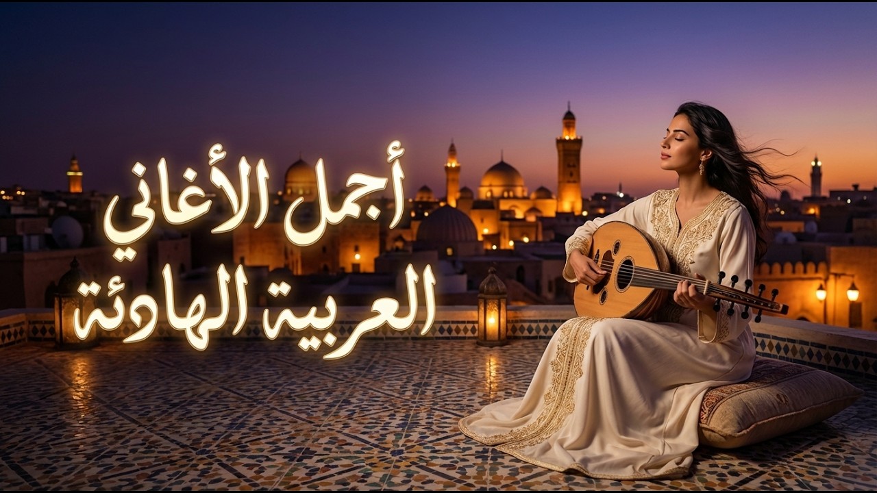احصل على الهدوء والاسترخاء العميق: موسيقى الصحراء الآلية لتقليل التوتر