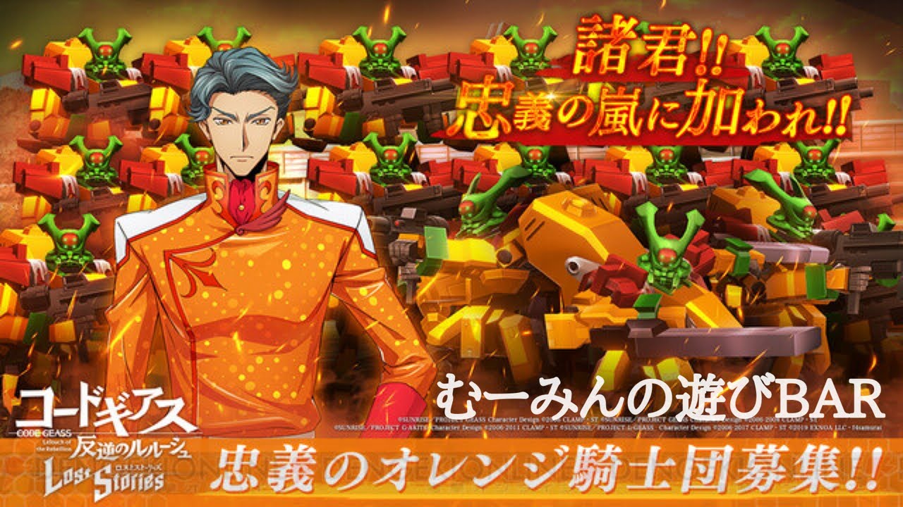 【コードギアスR2】蜃気楼0乗せは嫌じゃー　WBC応援！