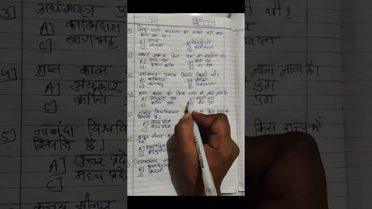 भारत इतिहास क्विज़ –  प्रश्न 10  उत्तर सहित भाग 01
