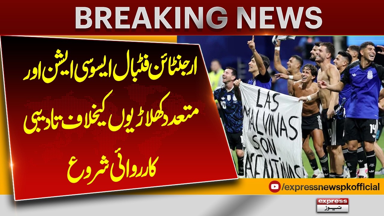 FIFA Takes Disciplinary Action Against Argentina FA & Players | Major World Cup Controversy