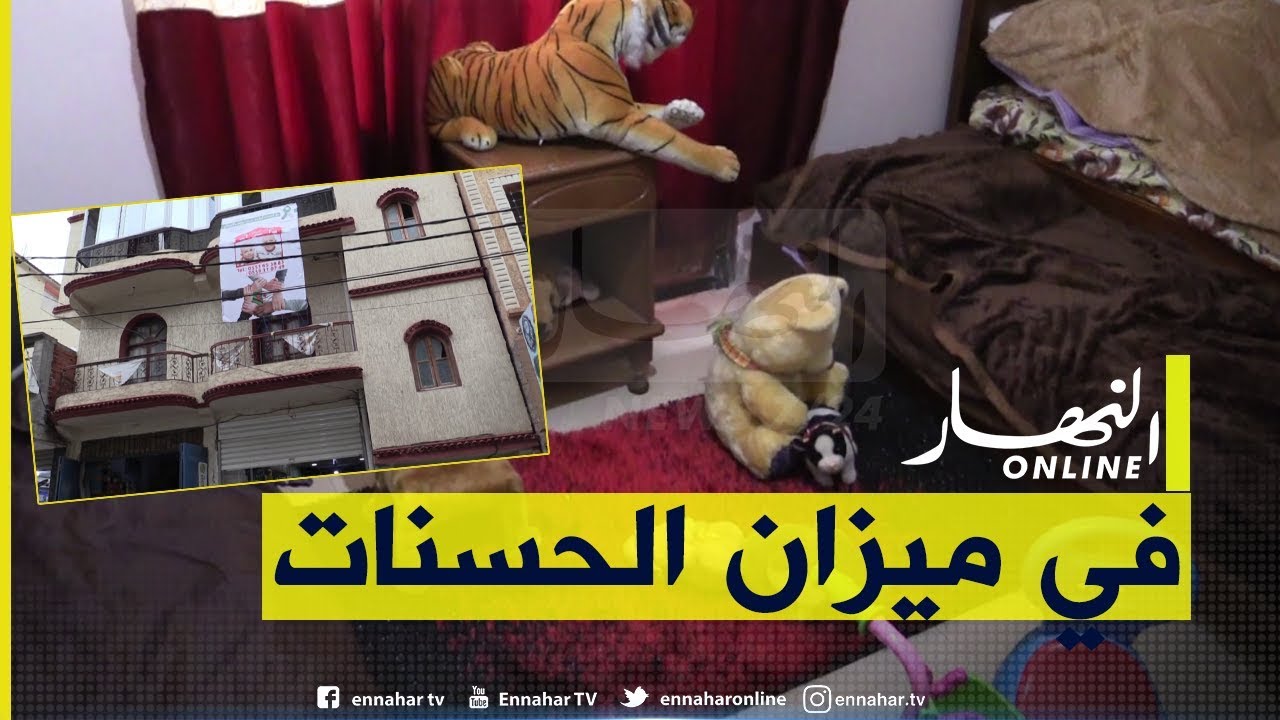 دار الحسنة 