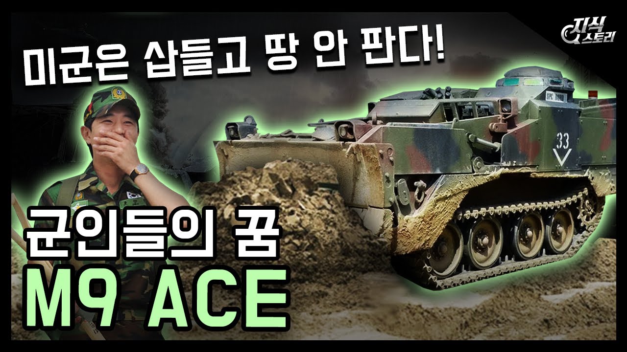 모든 군인들의 꿈 