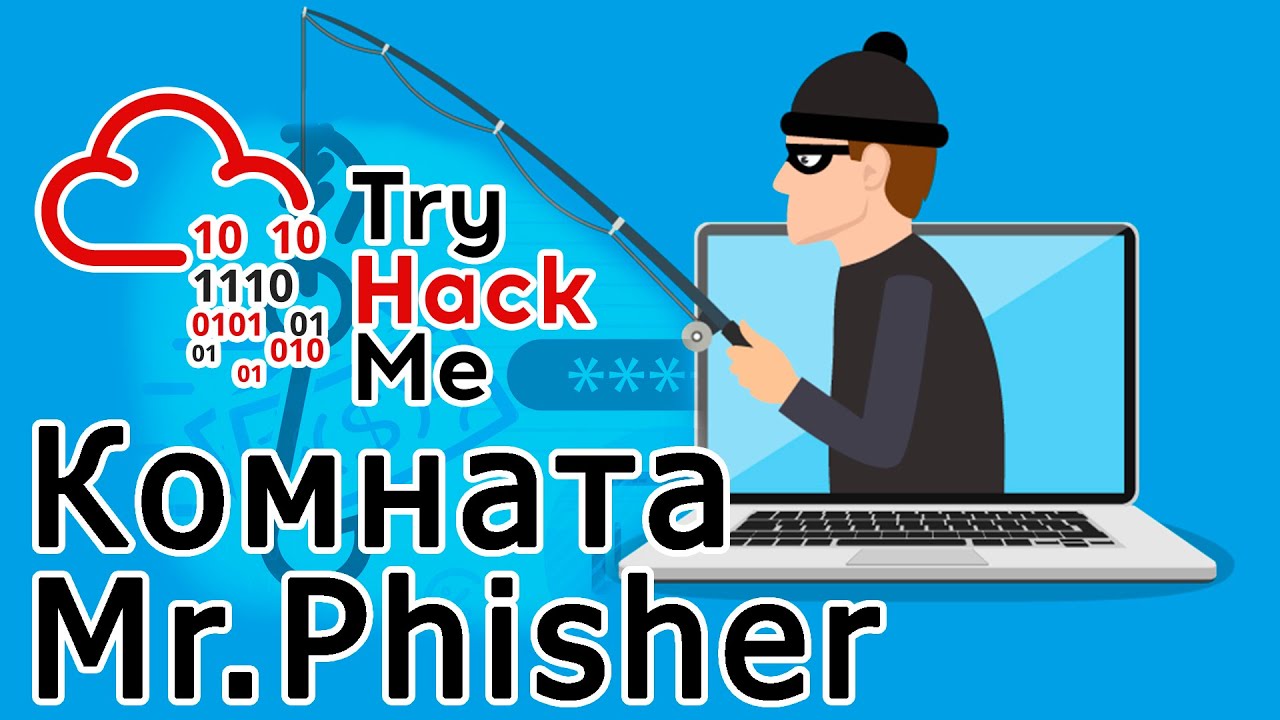 TryHackMe 