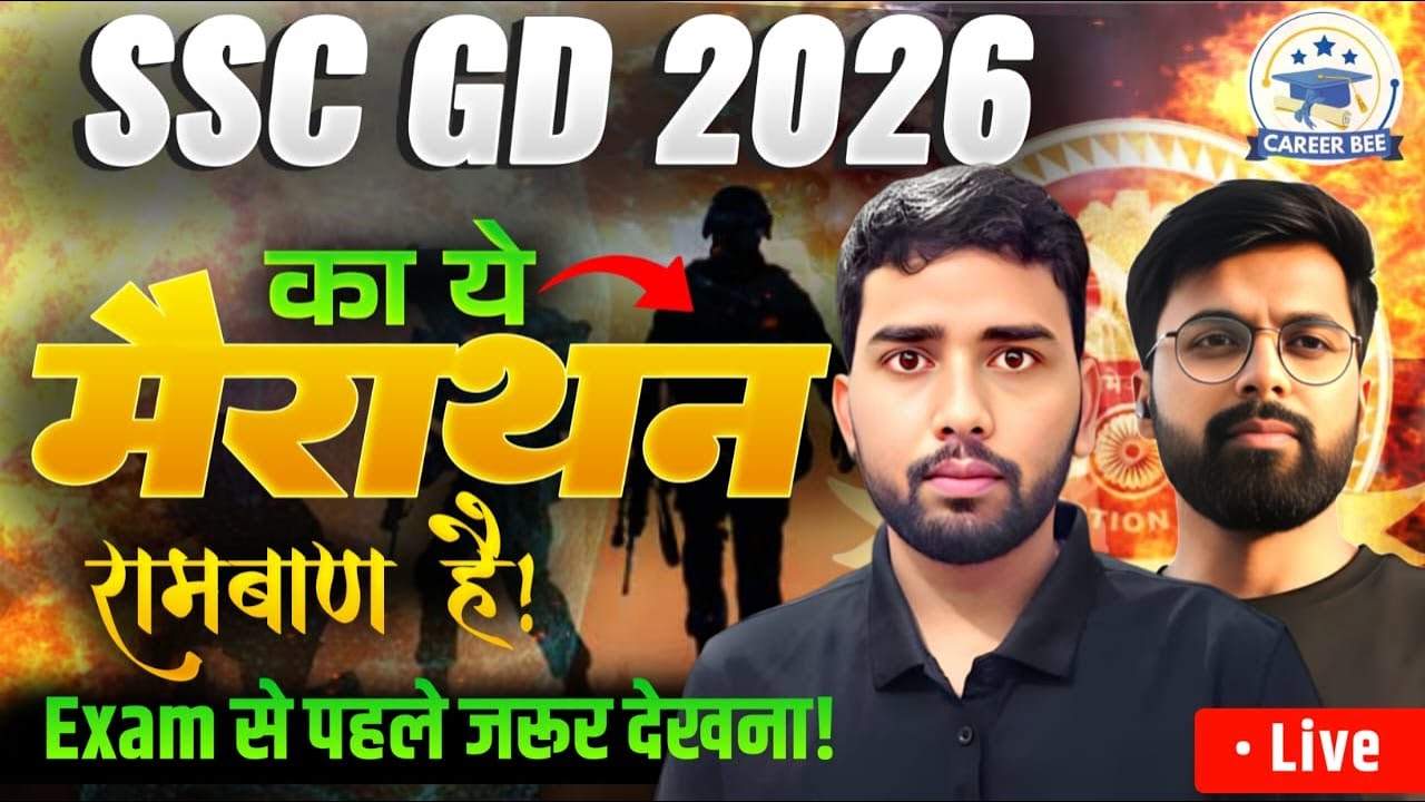 BSSC 12th Level Exam 2025 | BSSC Exam Date | BSSC Selection Strategy | 