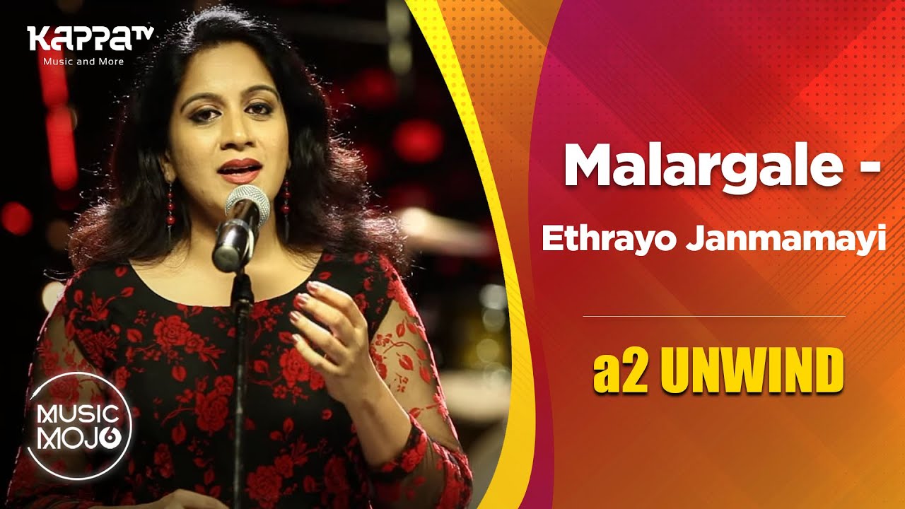 Malargale | Ethrayo Janmamayi - a2 UNWIND - Music Mojo Season 6 - Kappa TV