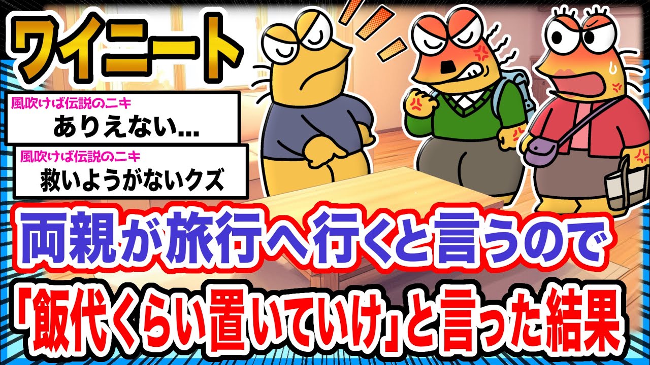 【悲報】ワイ「当たり前やろ？？」&rarr;結果wwwwwwwwww【2ch面白いスレ】