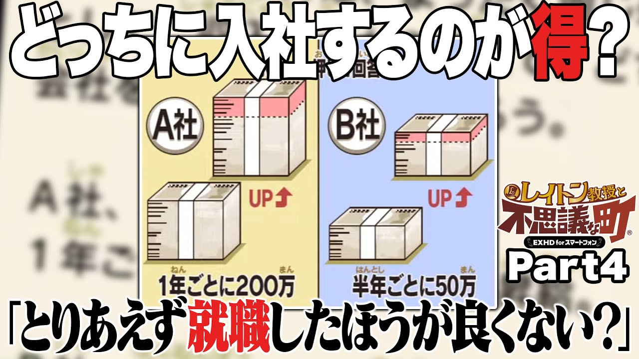 レイトン教授と不思議な街をやるぞ！Part4