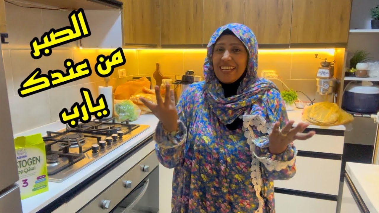 عشن خاطر شقتي الجديده 😎بقول حااااضر ونعم😆😆