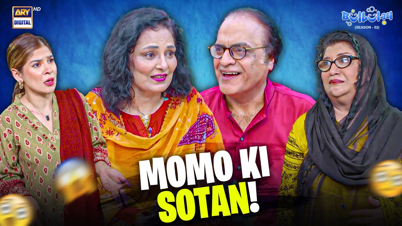Momo Ki Sotan Aagyi! 😳 | Khoobsurat | Bulbulay S2 | Comedy