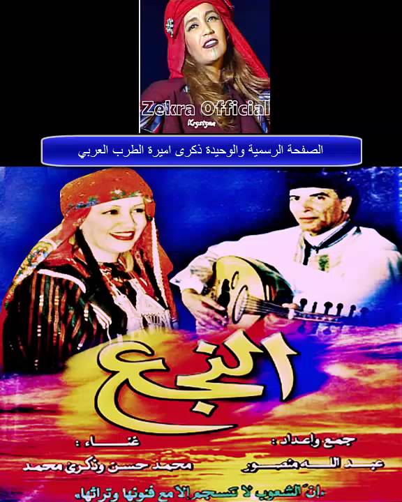 ذكرى محمد ومحمد حسن ملحمة النجع كاملة وبجودة عالية