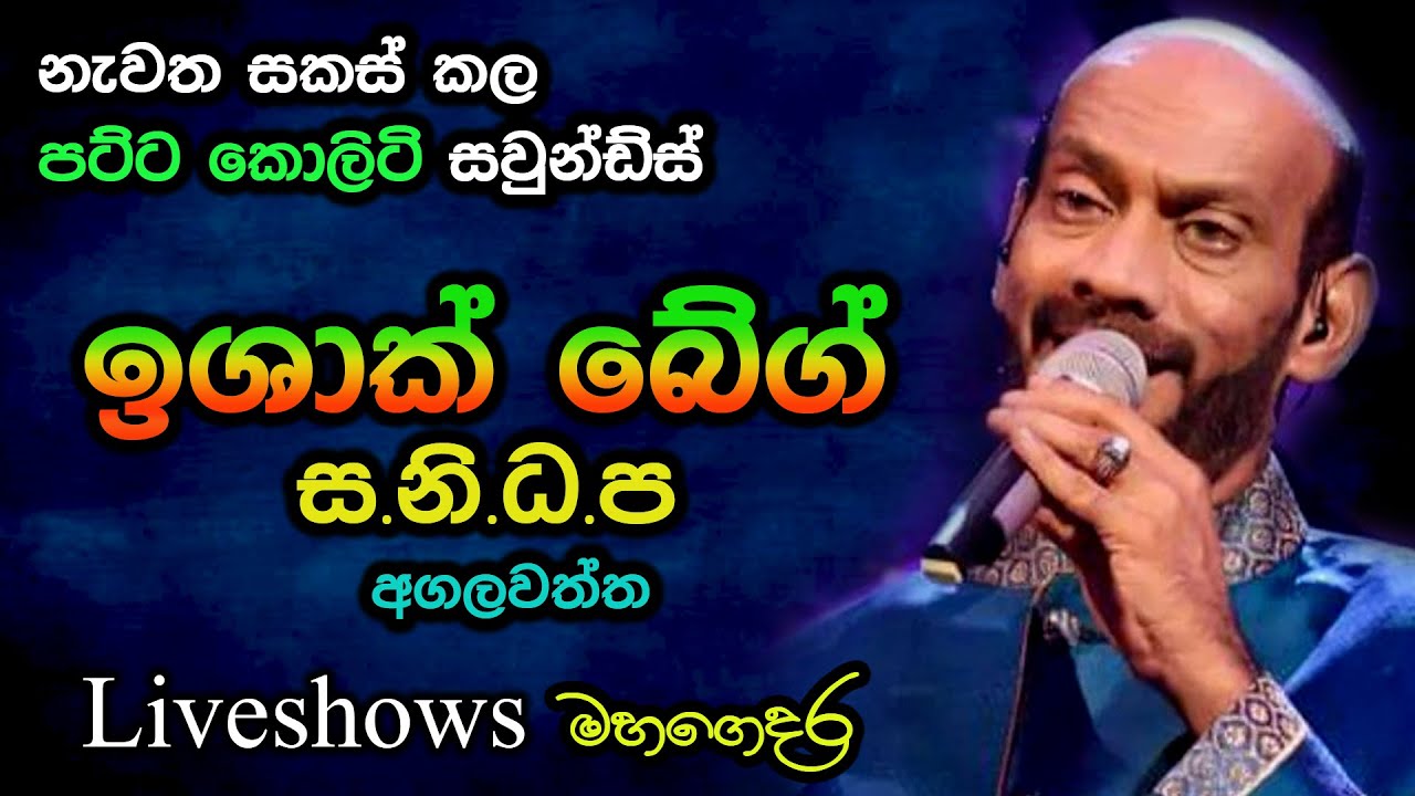 Ishaq Beg with SANIDAPA - Agalawatta Live Show - Re Created Sounds