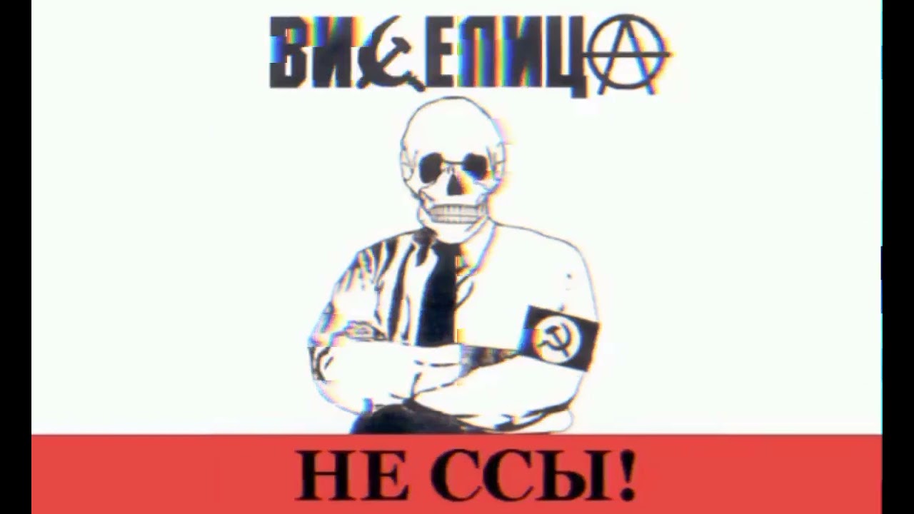 Виселица - Бей буржуев ! (редкая акустическая запись)