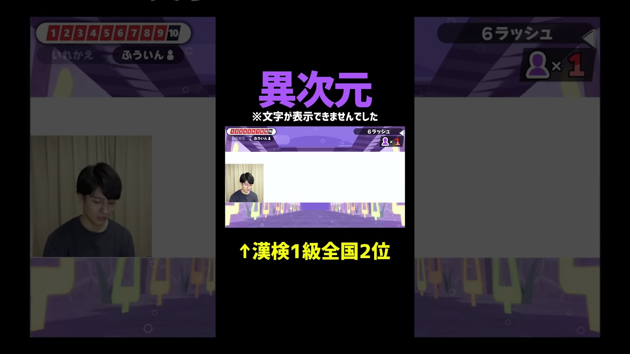 【漢字でGO！】これ日本語？？？#shorts