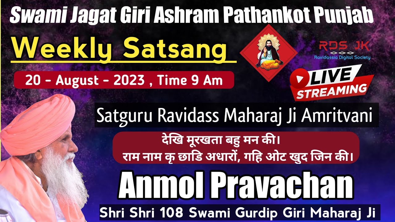 Weekly Satsang, Swami Jagat Giri Ashram पठानकोट Punjab