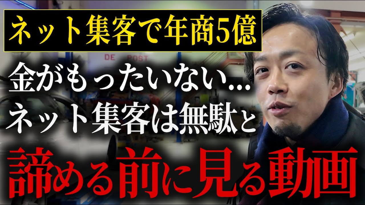 【実際に工場を経営しているから分かる】広告代理店に任せるだけだと損します
