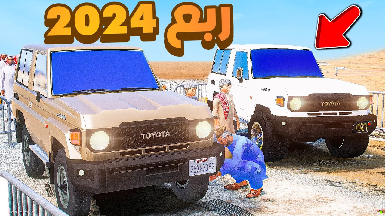 فلم قراند | ربع 2024 هدية .!! 😨🔥 شوف وش صار GTA V