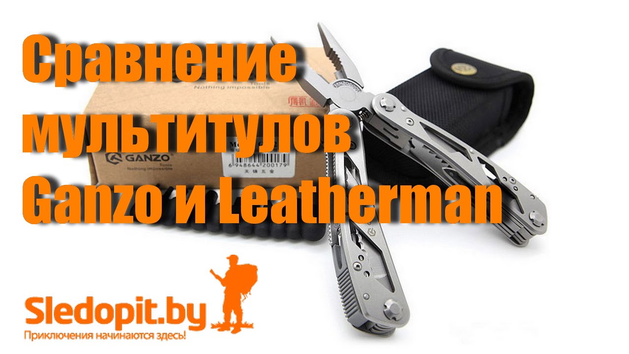 Сравнение мультитулов Ganzo и Leatherman