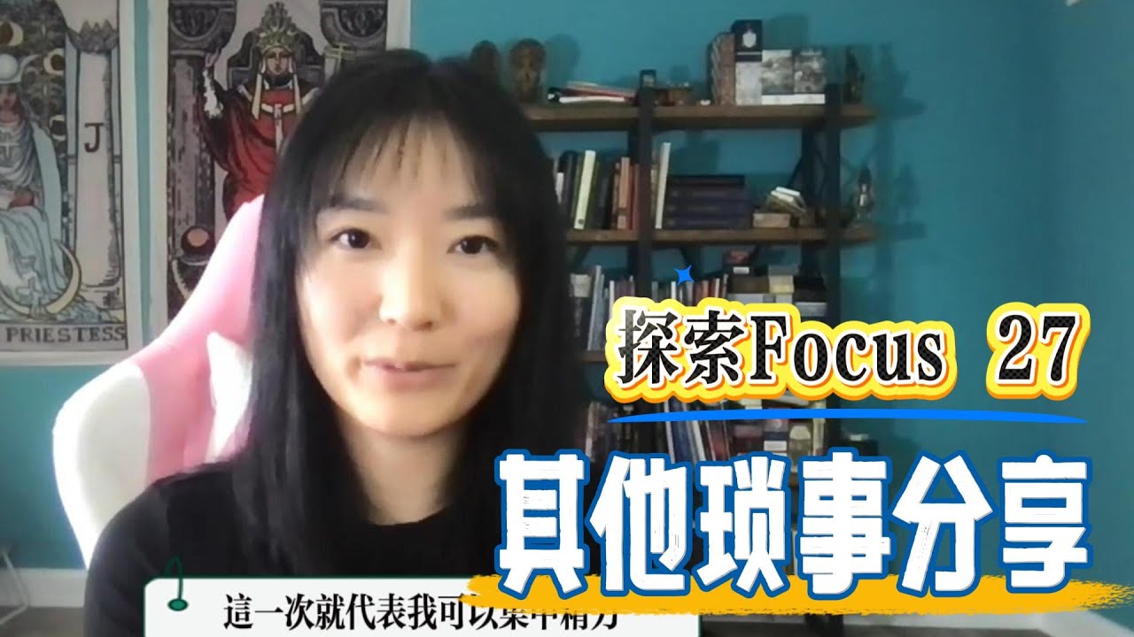 「門羅機構體驗分享」探索Focus 27, 夢中意識的集中，門羅音頻與氣的產生，明星訓練員的推薦