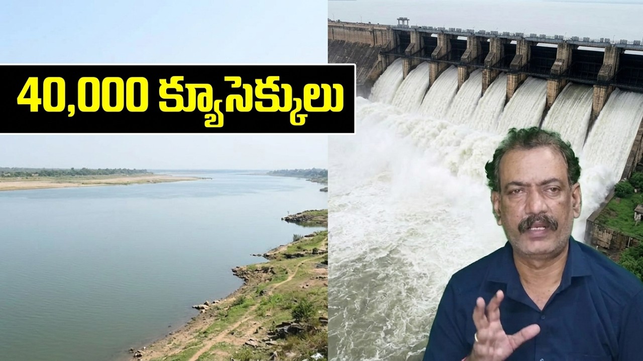 Sriram Sagar Dam Flood News Heavy Flood to Godavari || Latest Krishna River Flood Updates