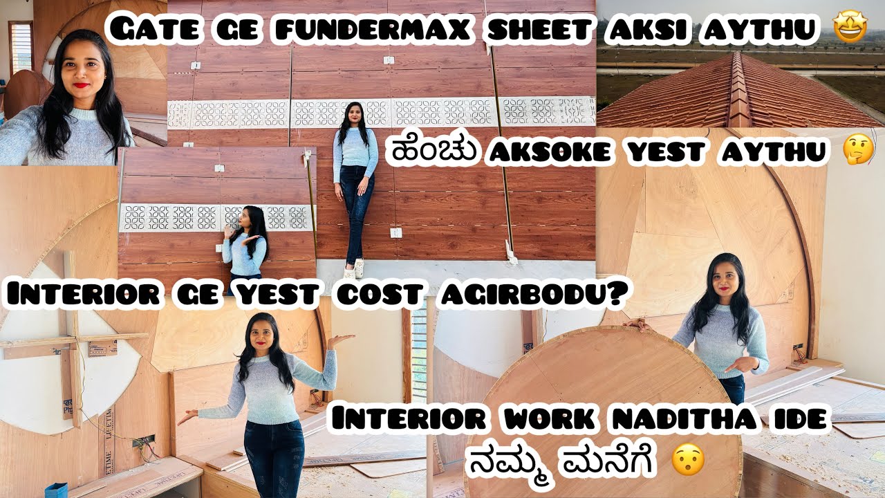 ನಮ್ಮ ಮನೆ ಗೇಟ್ ಡಿಸೈನ್😍|ಇಂಟರಿಯರ್ ಕೆಲಸ ನಡೀತಾ ಇದೆ😯 |fundermaxsheet gate design| #gate#interiordesign 