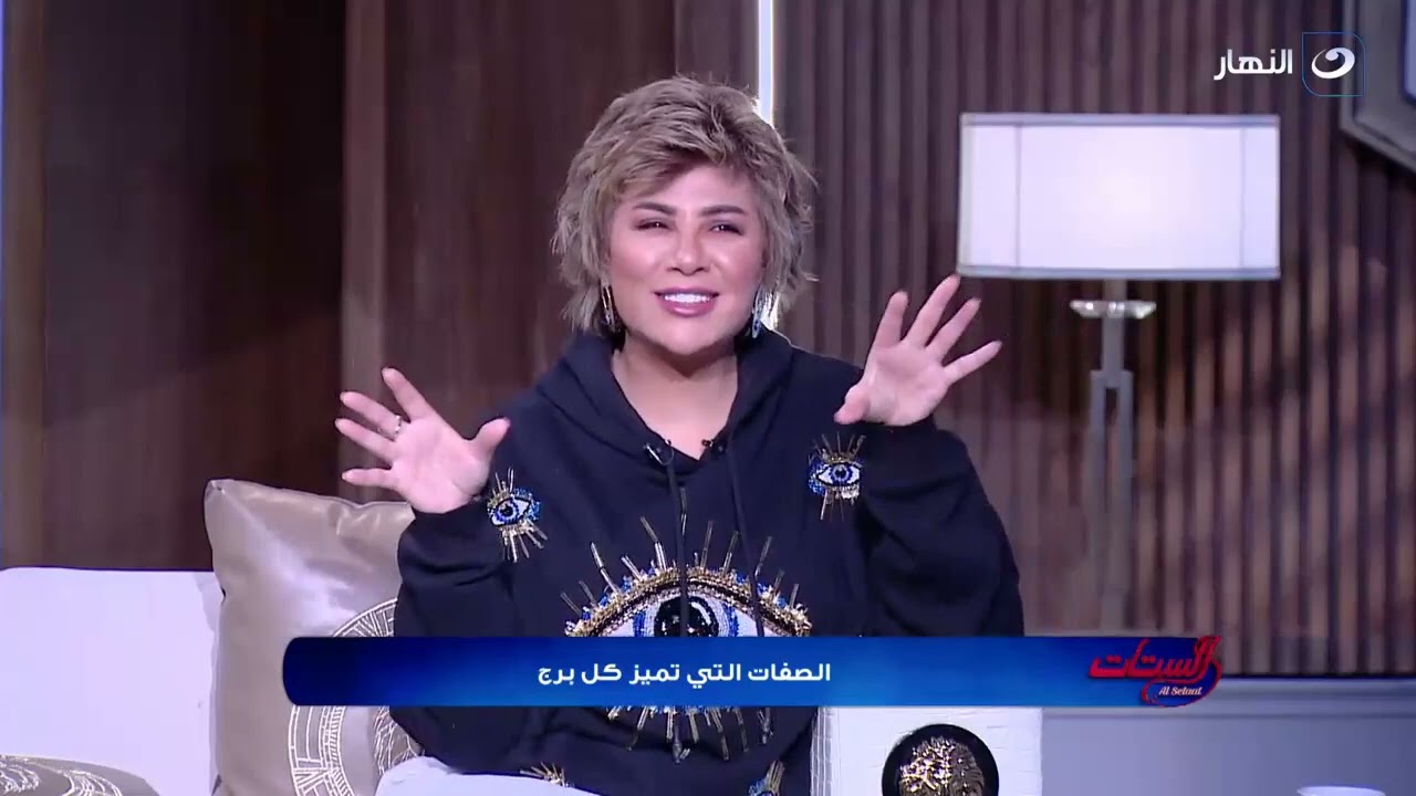 هالة حافظ هتقولنا إيه أكتر 3 صفات بتميز كل برج.. شوف برجك بيقول عنك إيه