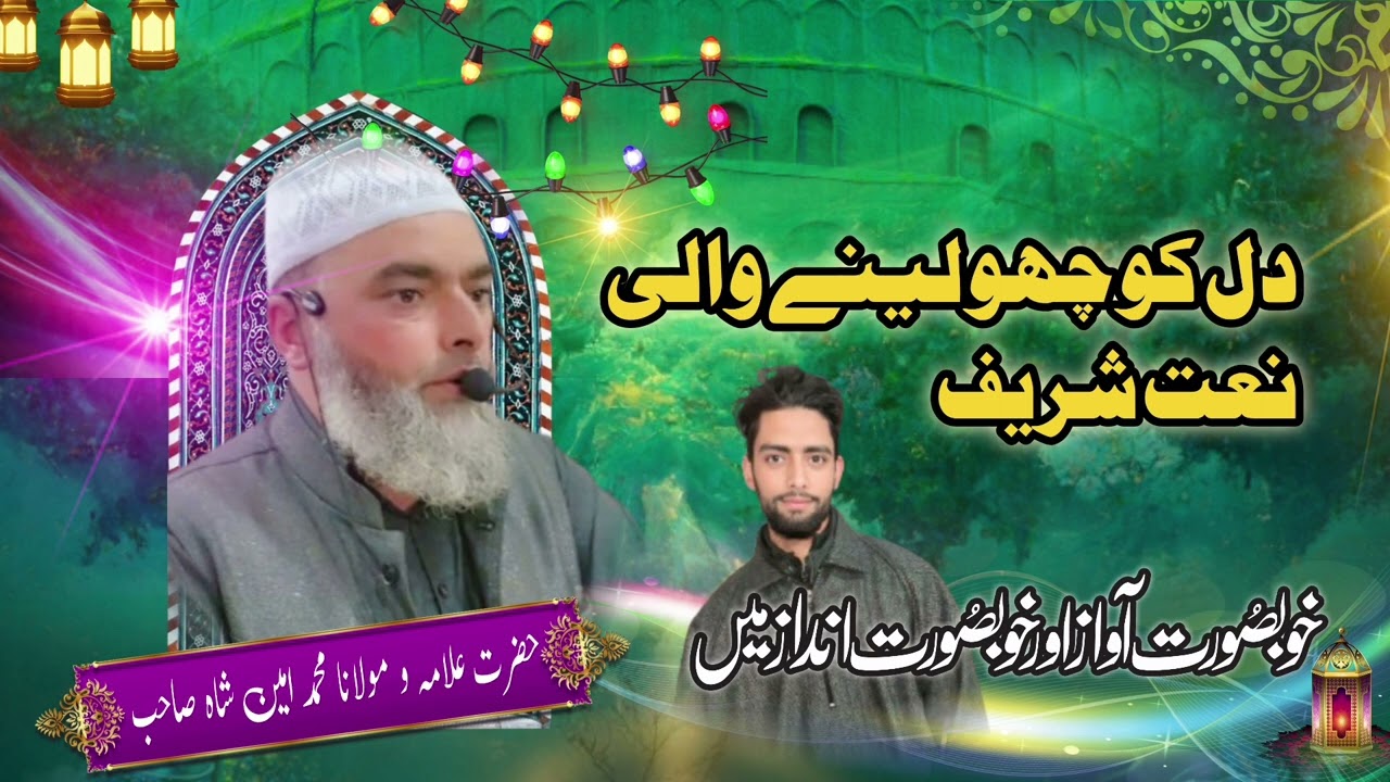مرکزی حنفیہ جامع مسجد شریف کیموہ کولگام
