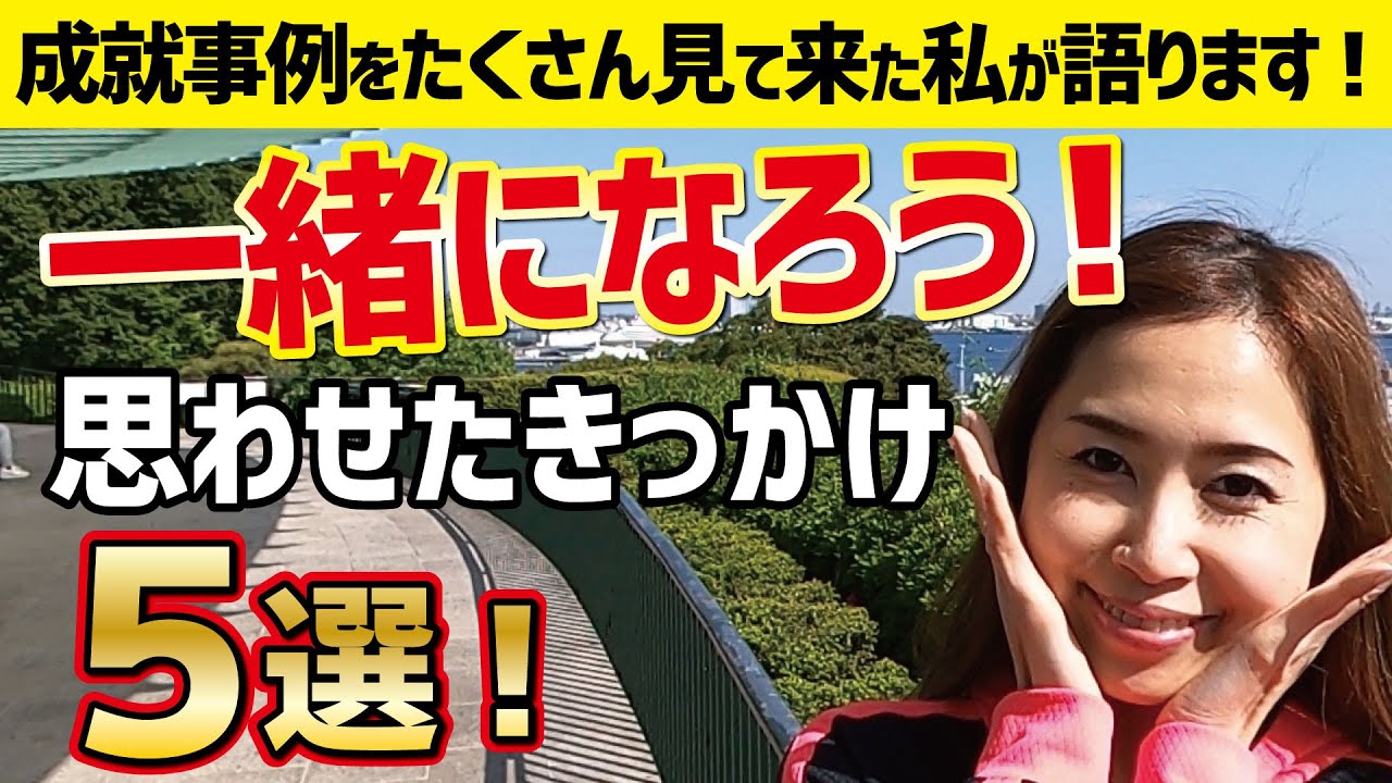 既婚者の彼が「結婚したい！」と思った彼女の態度や行動５選！《高野那々本音トーク》