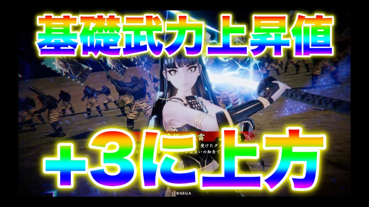 【英傑大戦】1377試合目　立花誾千代5 VS 曹操4