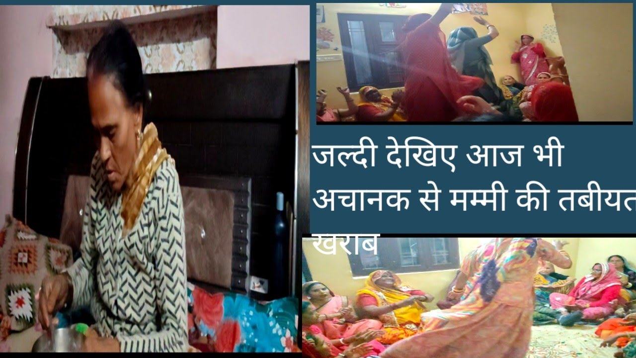 आज फाग स्पेशल ब्लॉग और मम्मी कि हुई अचानक से तबीयत खराब ।# Nitin global 07