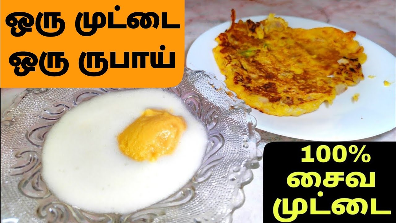 சத்தான சைவ ஆம்லெட் - சூப்பர் டேஸ்ட்ல நாமே செய்யலாம் - Veg Omlette Recipe - ASK Jhansi