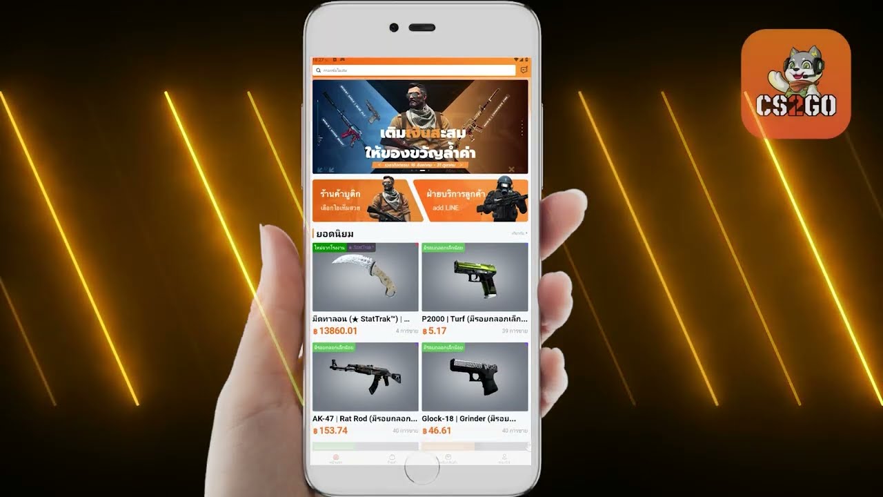 CS2GO แพลตฟอร์มไทย ซื้อ ขาย ไอเท็ม CSGO ราคาสุดพิเศษ คุ้มสุดๆ