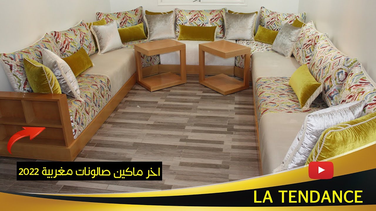 عندك سيجور مضلام وبغيتي تفرشيه وحرتي وماعرفتي ماديري..؟ عندي ليك الحل