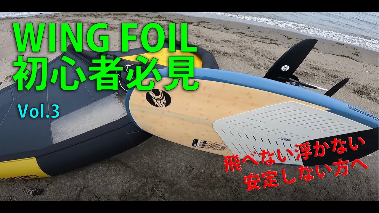 HOW TO NG FOIL Vol.3（YUJI WAKIMOTO)