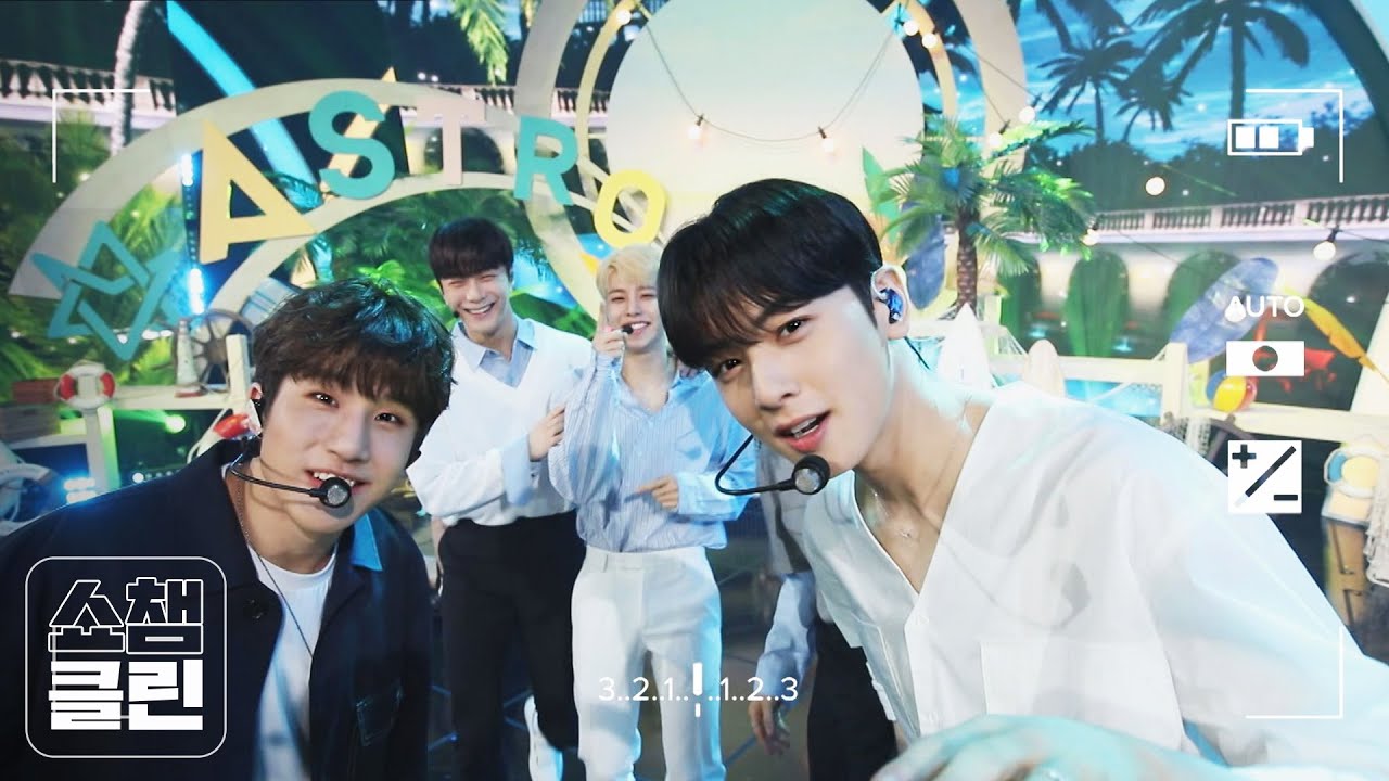 [덕질캡쳐용♥CLEAN] 아스트로 - 아니 그래 (ASTRO - No, I don't..)