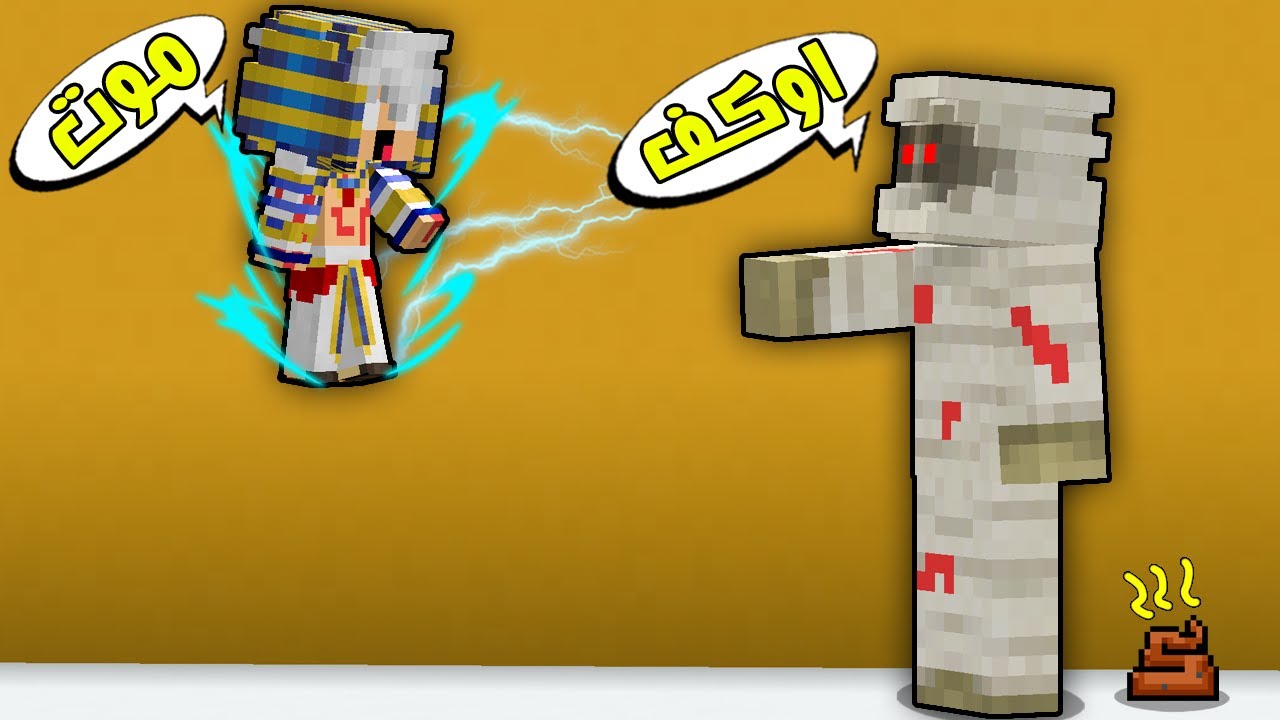 مون كرافت : كفته تحول شرير بسبب الويجا😲شوفو شنو صار😱