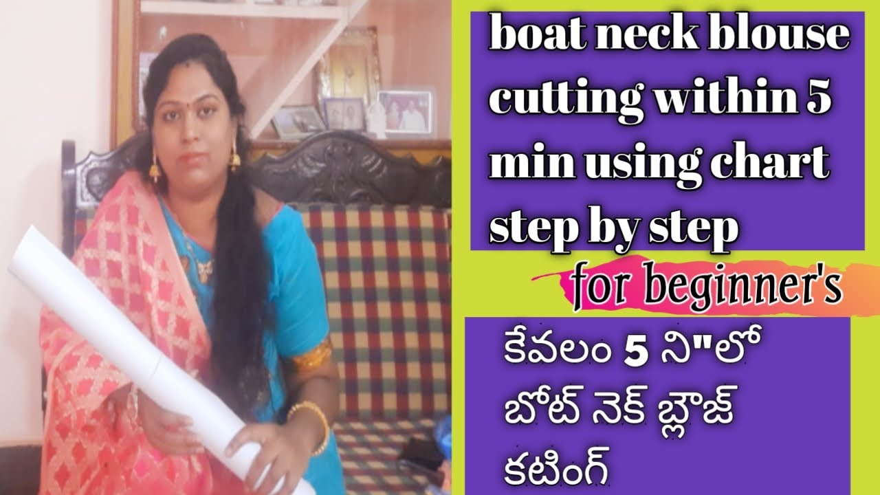 How to cut boat neck blouse with princess cut easy method | boat neck blouse cutting in telugu