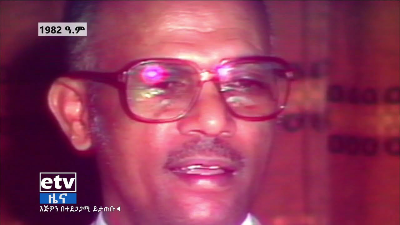 ዘጋቢ ፊልም-የሚጠላት ኢትዮጵያ